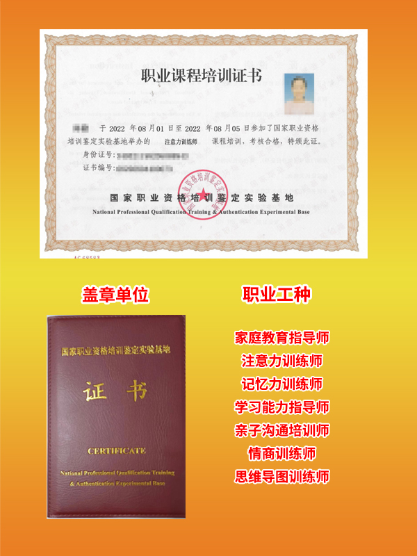 家庭教育指导师发证单位对比以及机构选择(图2)