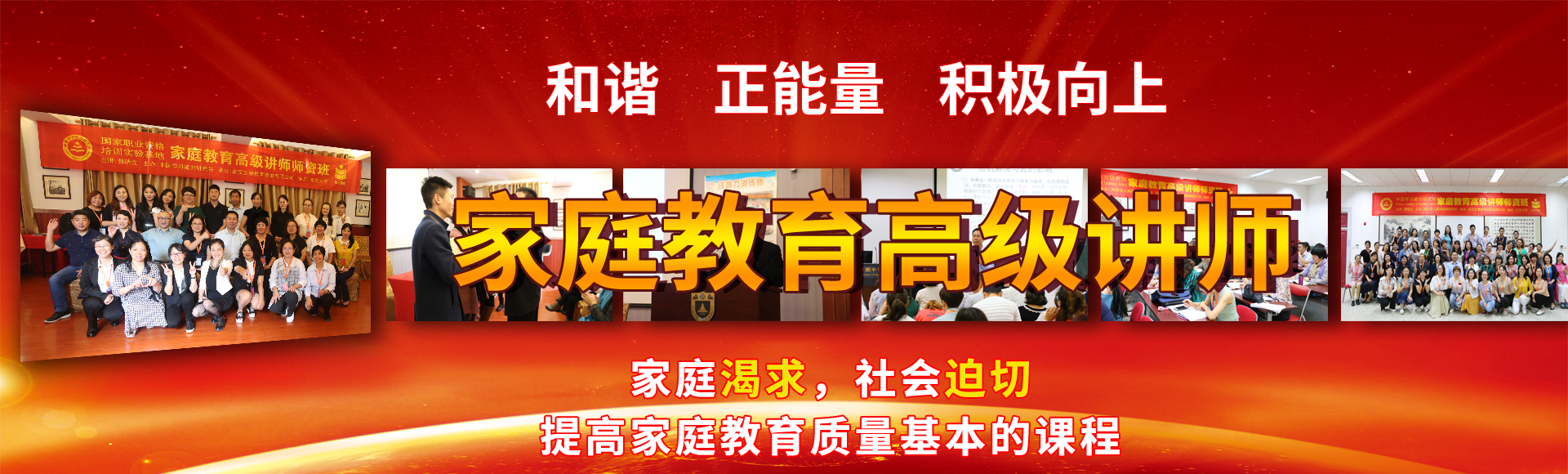 家庭教育指导师发证单位对比以及机构选择(图1)