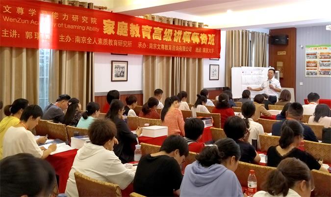 家庭教育指导师成为新职业(图1)