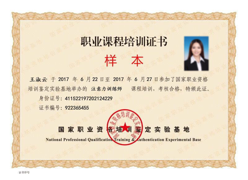 如何轻松考取注意力训练师证书(图2)