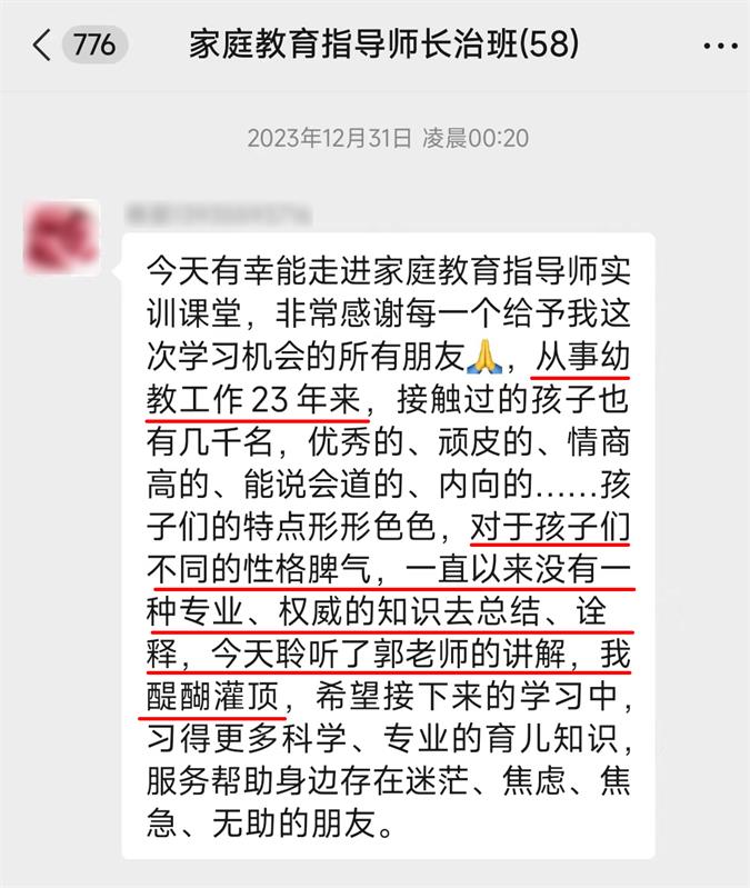 文尊教育家庭教育指导师培训-长治站圆满结束(图9)