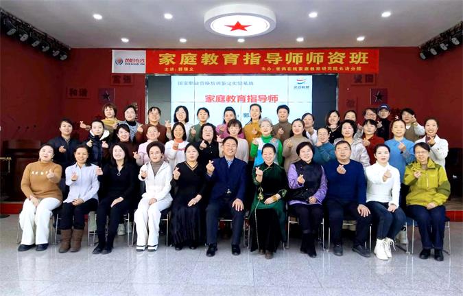 文尊教育家庭教育指导师培训-长治站圆满结束(图1)