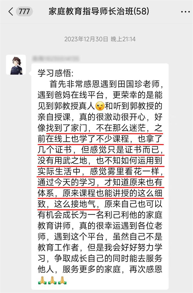 文尊教育家庭教育指导师培训-长治站圆满结束(图8)