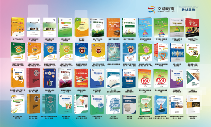 【通知】文尊《中高考考前心理强化辅导特训班》(师资课)3月29-31日开课！(图13)