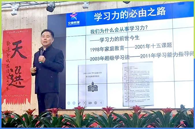 2024全国中小学学习力发展论坛胜利闭幕，一起来回顾(图3)