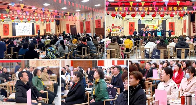 2024全国中小学学习力发展论坛胜利闭幕，一起来回顾(图8)