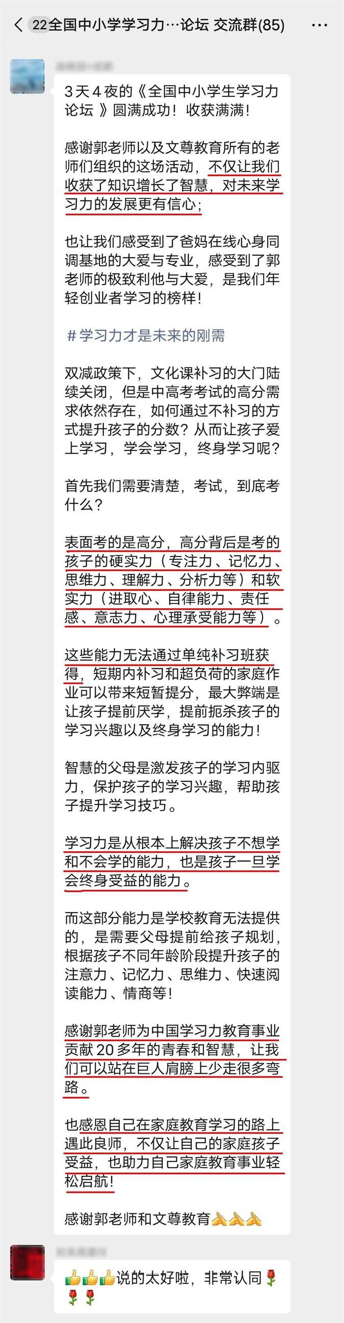 2024全国中小学学习力发展论坛胜利闭幕，一起来回顾(图14)