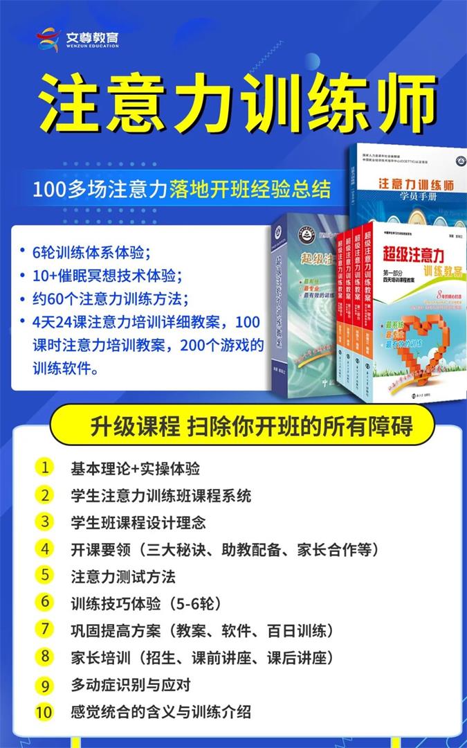 文尊教育三月-四月课程安排(图10)