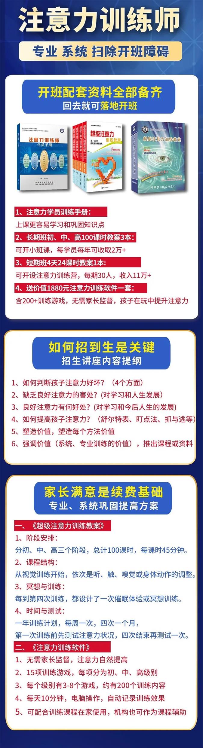 文尊教育三月-四月课程安排(图9)