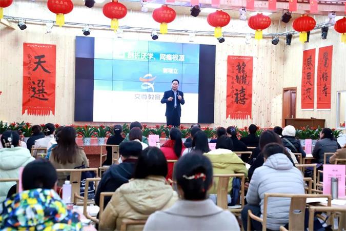 2024全国中小学学习力发展论坛精彩回顾(图21)