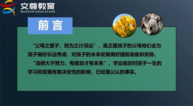 2024全国中小学学习力发展论坛精彩回顾(图51)