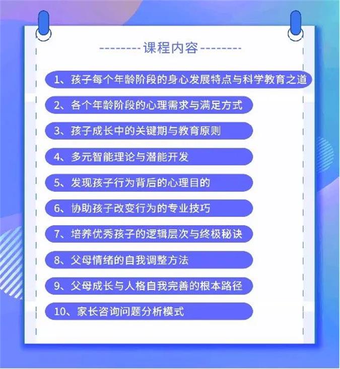 2024全国中小学学习力发展论坛精彩回顾(图48)