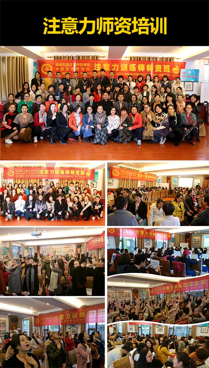 注意力训练师如何帮孩子提高注意力和集中力(图2)