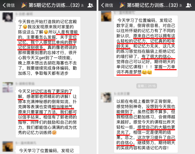 文尊教育【记忆力训练师】6月21-22日开课啦(图6)