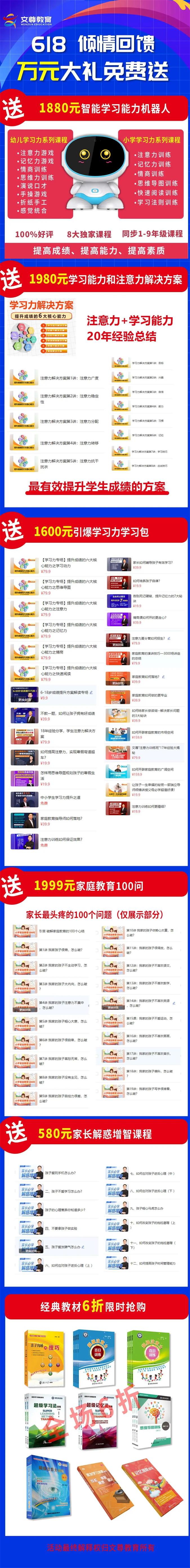 文尊618倾情回馈,万元大礼免费送!先到先得,送完即止(图2)