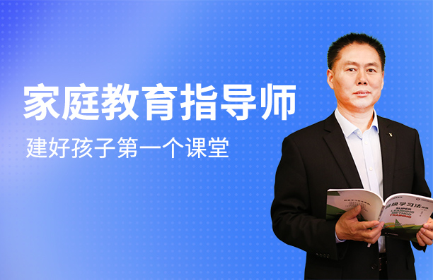 【开课通知】1月18日-1月21日，文尊第66期“家庭教育指导师”课程（南京）开课啦！(图1)