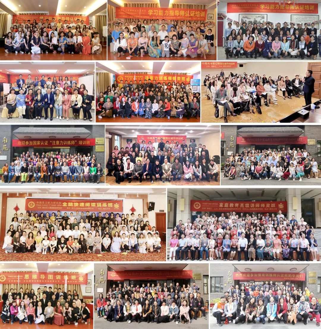 2024全国中小学学习力发展论坛于正式启动(图3)